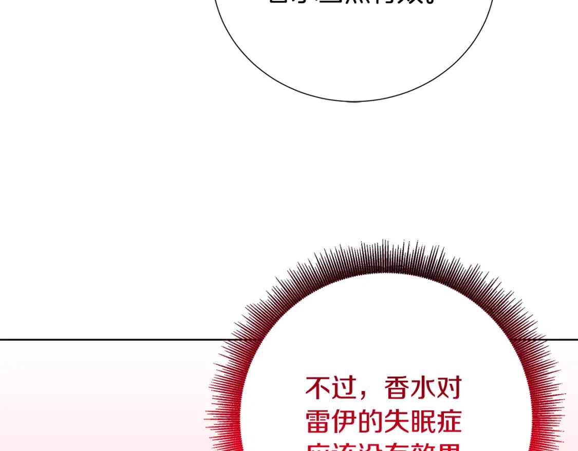 第80话 身份暴露15
