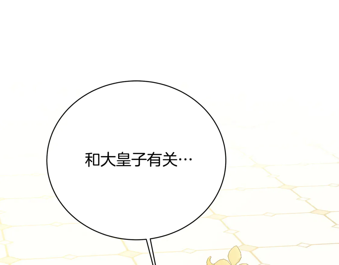 第105话 一石激起千层浪105