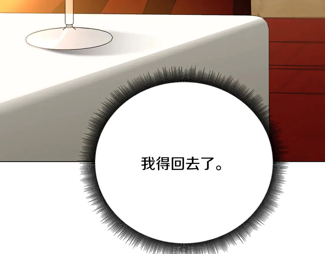 第108话 咸吃萝卜淡操心166