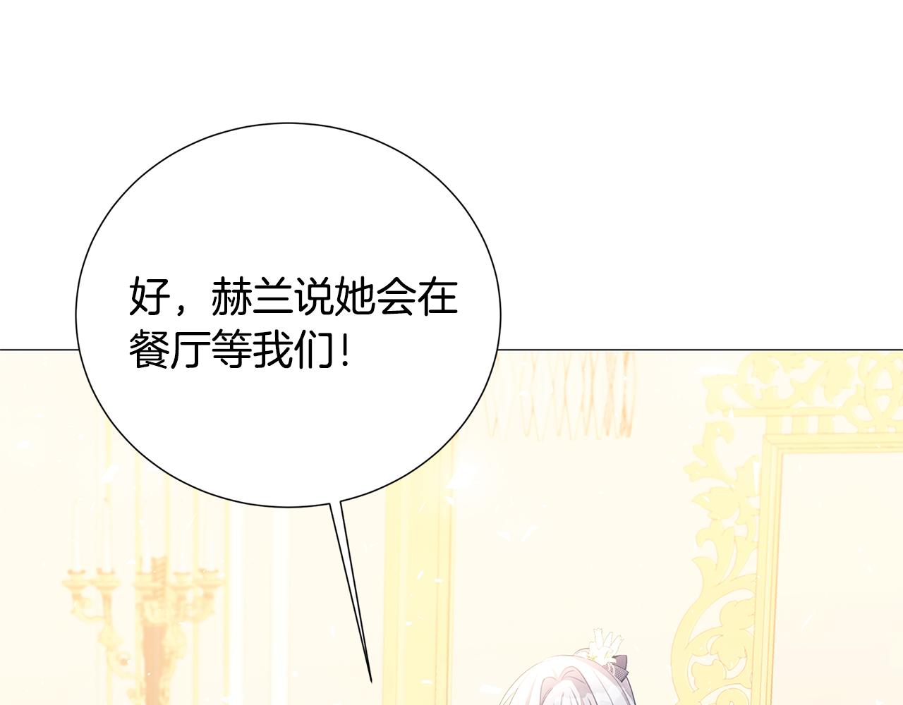 第41话 重返帝国139