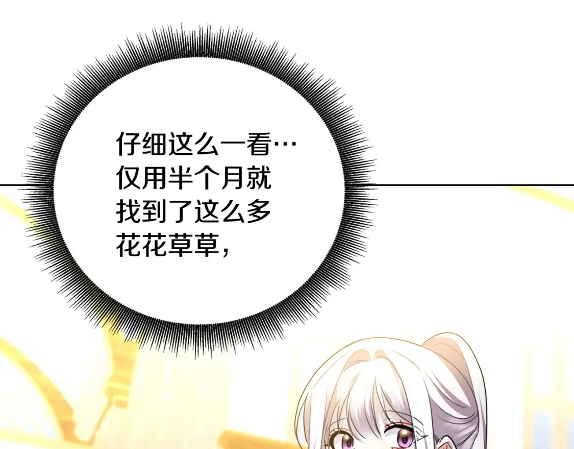 第86话 转移视线142