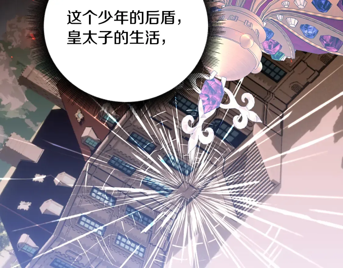 第100话 大皇子驾到87