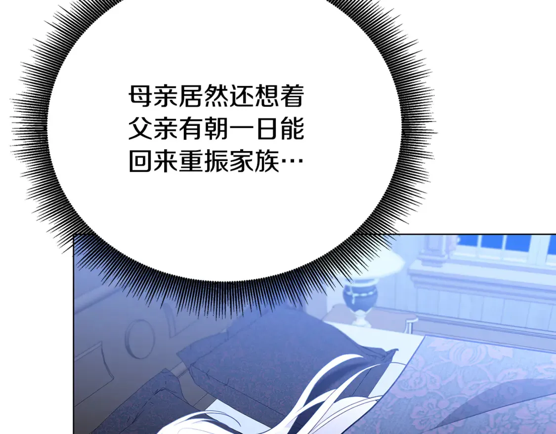 第111话 真心忏悔151