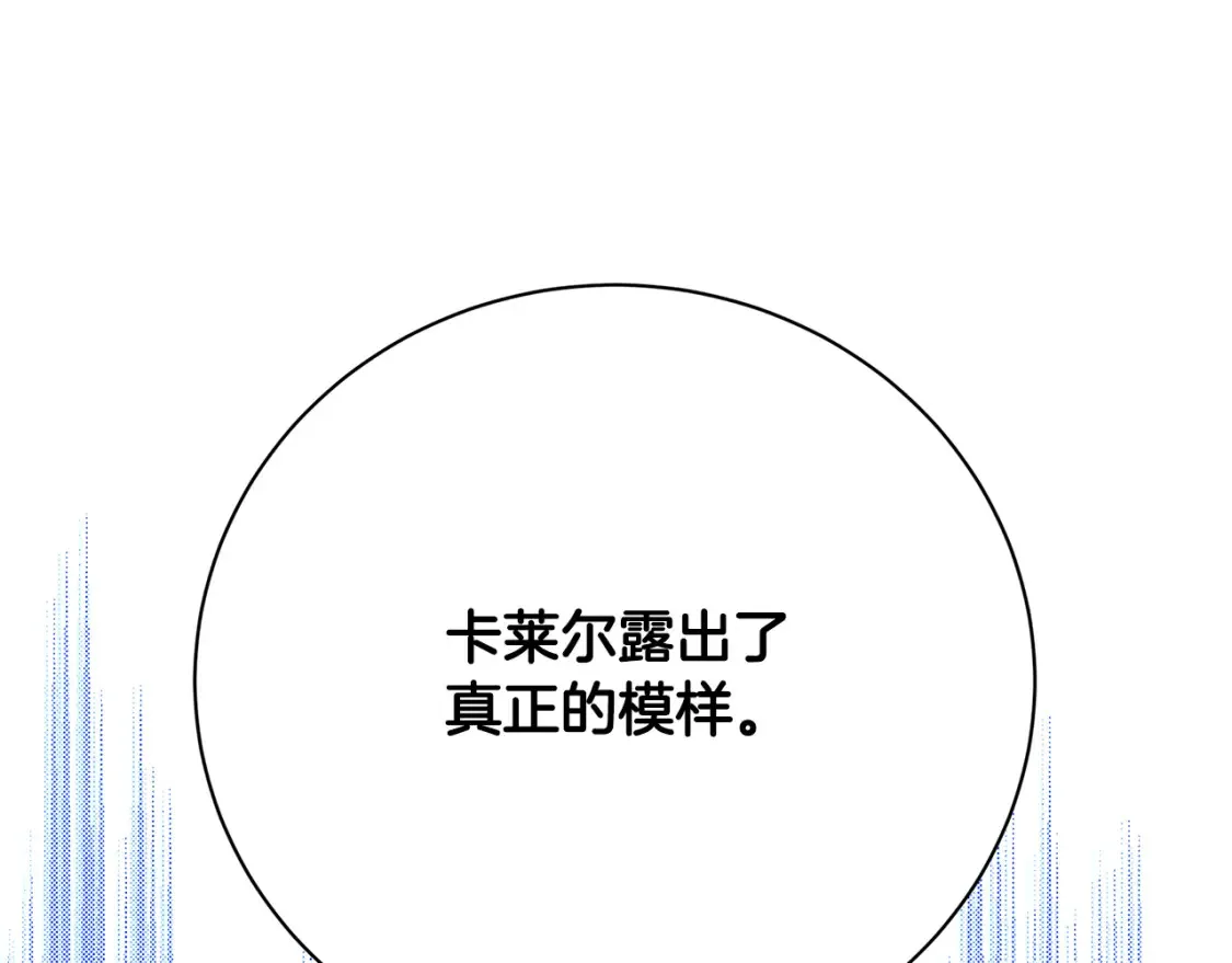 第96话 当面亲口解释31