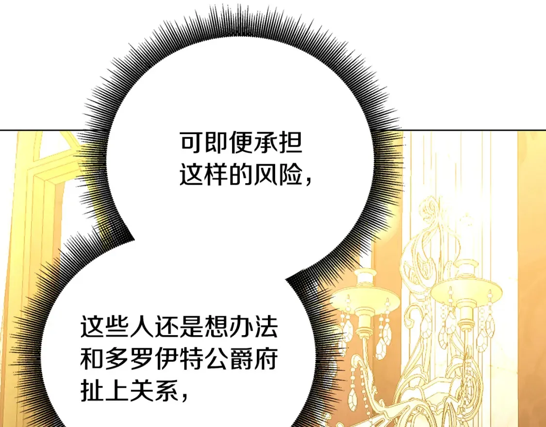 第74话 香水生意谈拢178
