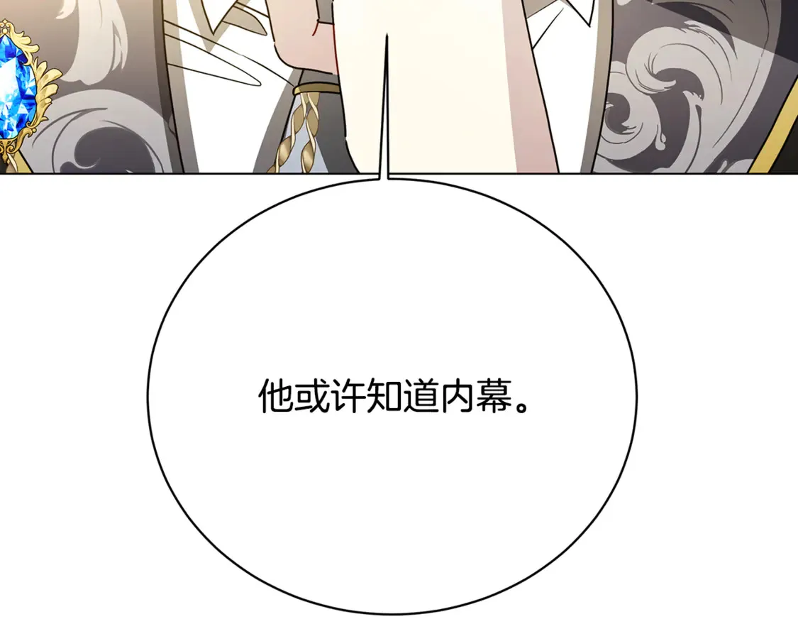 第110话 皇帝易做，父亲难当41