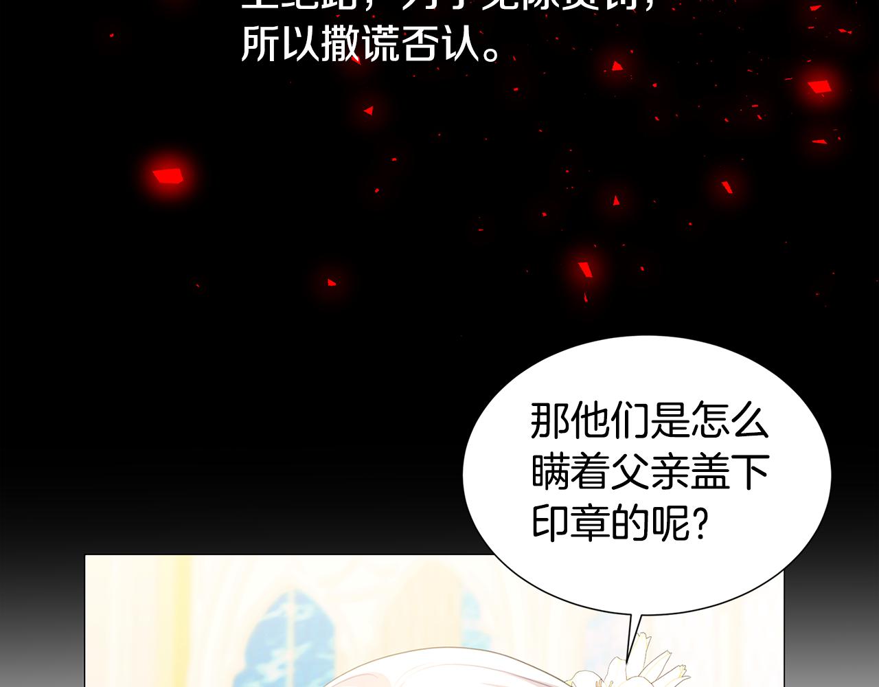 第41话 重返帝国119