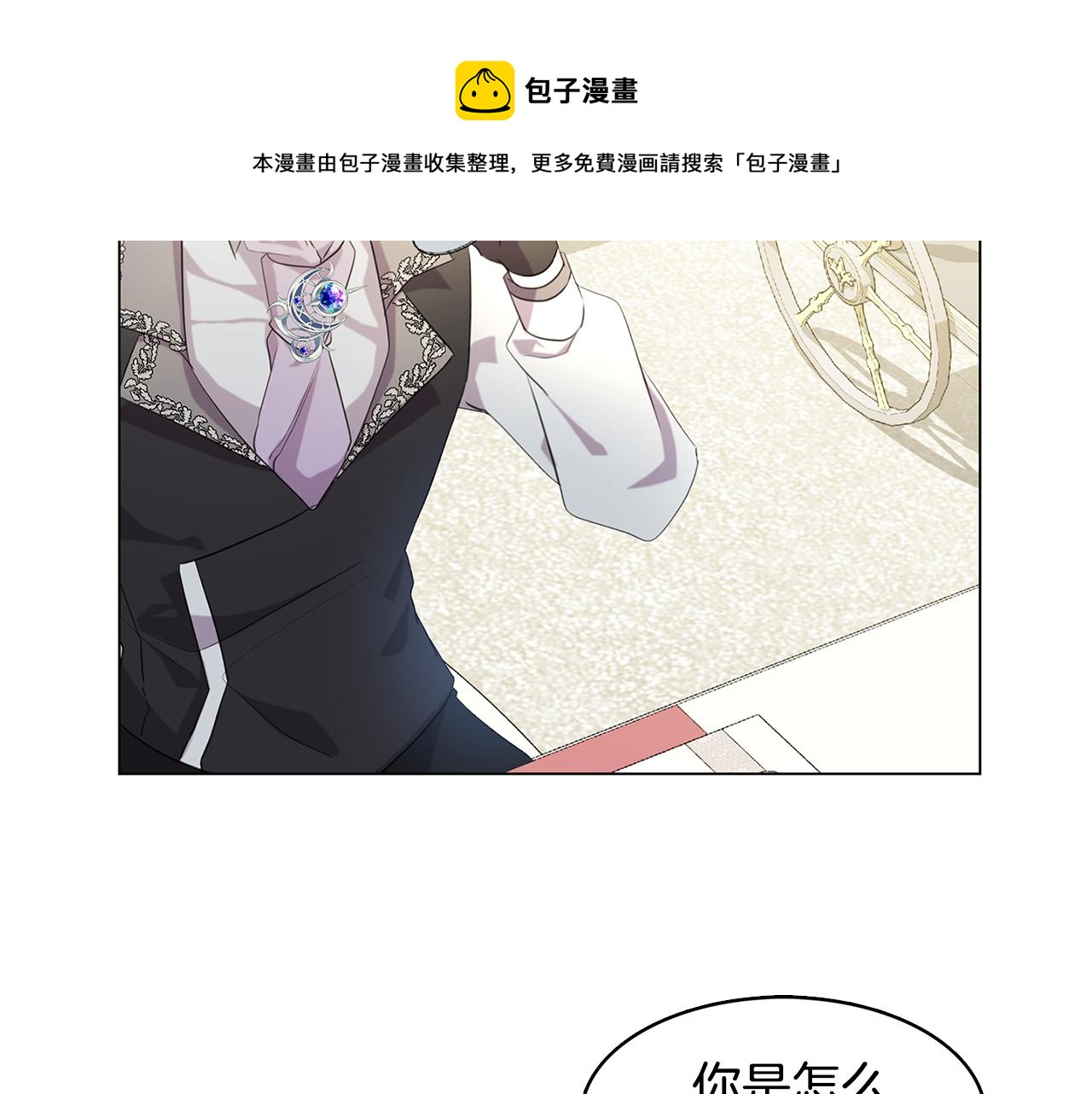 第3话 初恋回归160