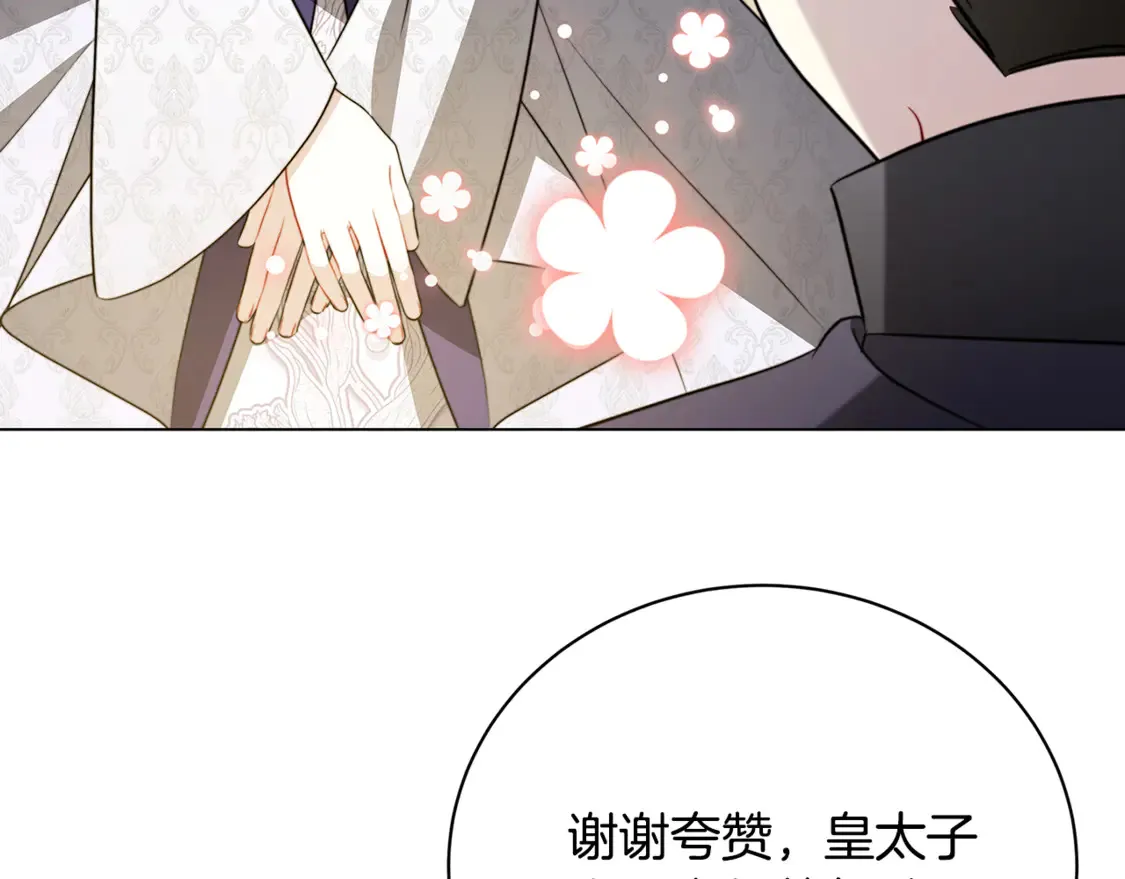 第106话 宴会前的准备188