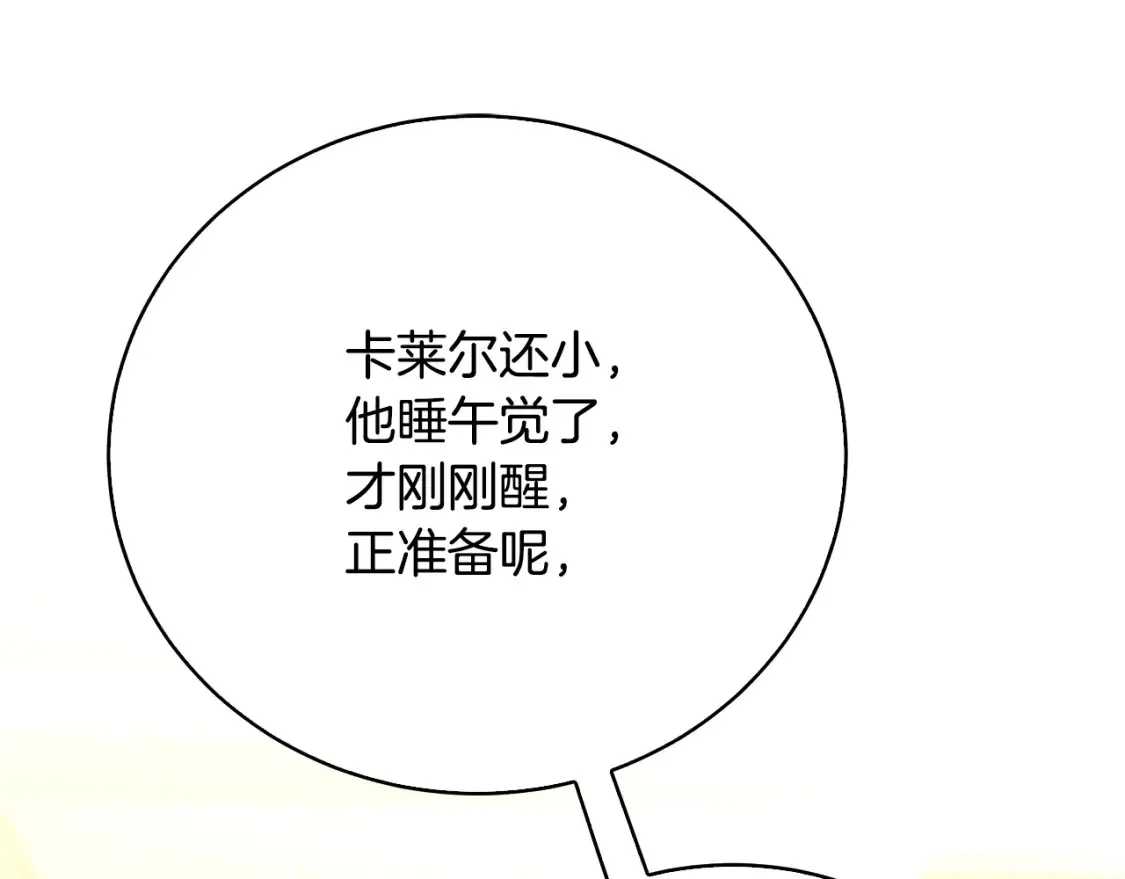 第100话 大皇子驾到36