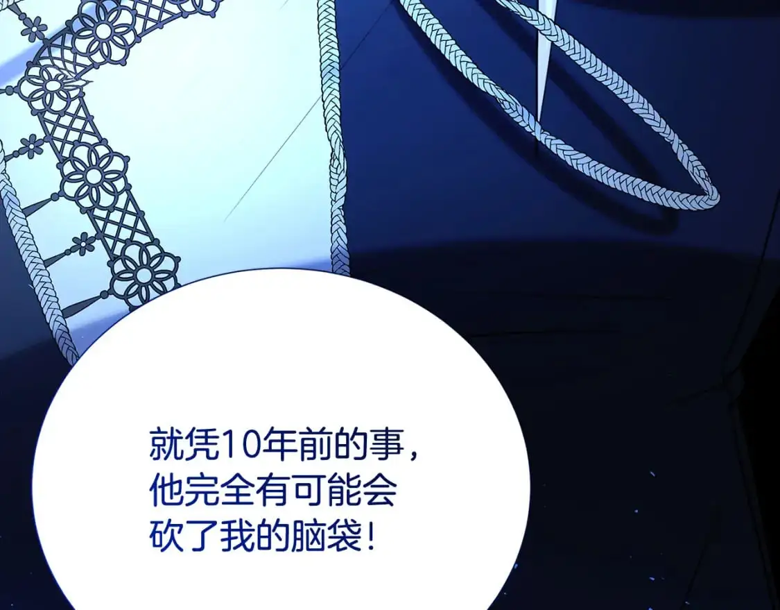 第89话 父子异心33