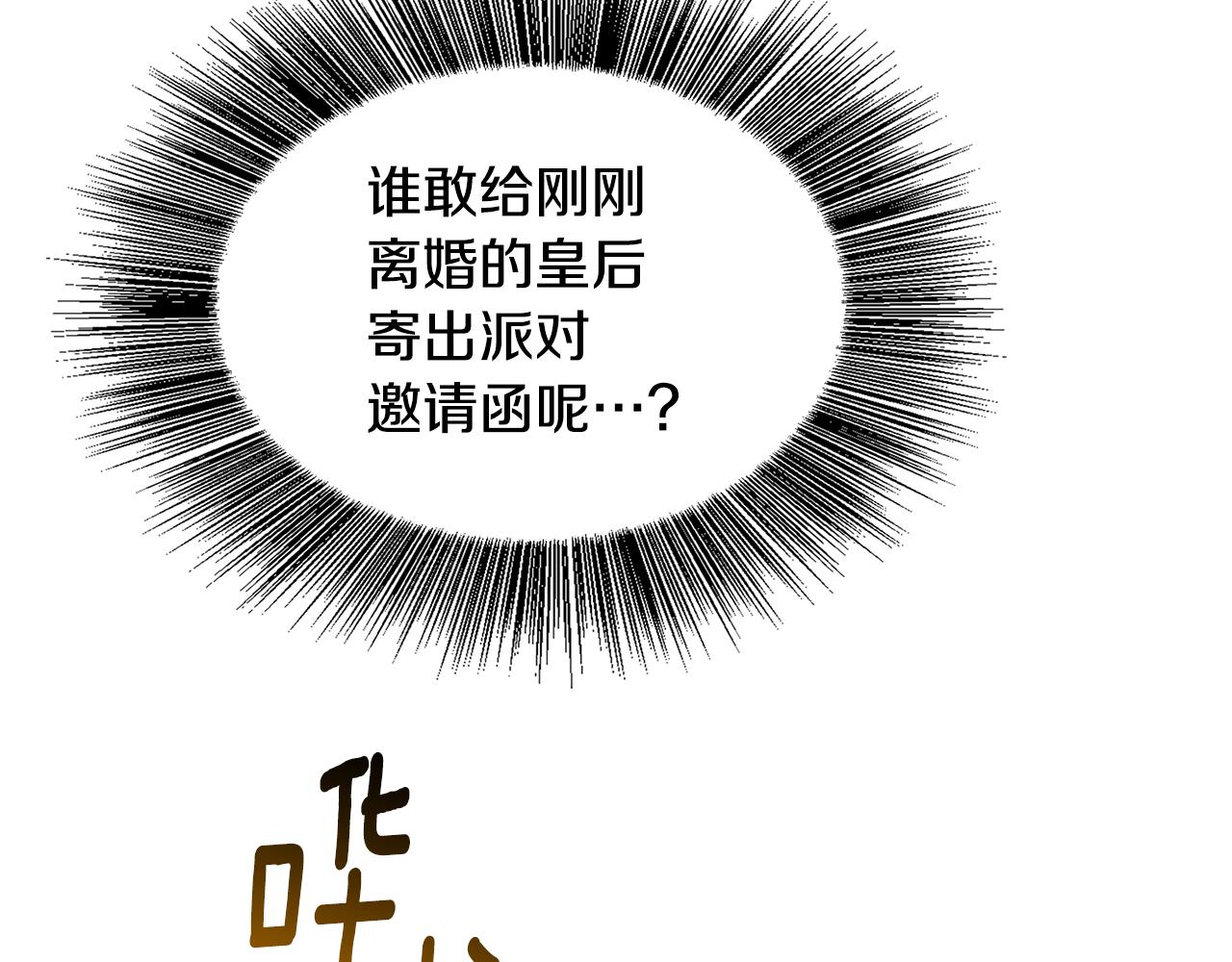 第23话 邀请函134