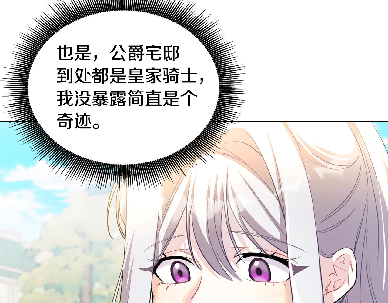 第44话 怀疑82
