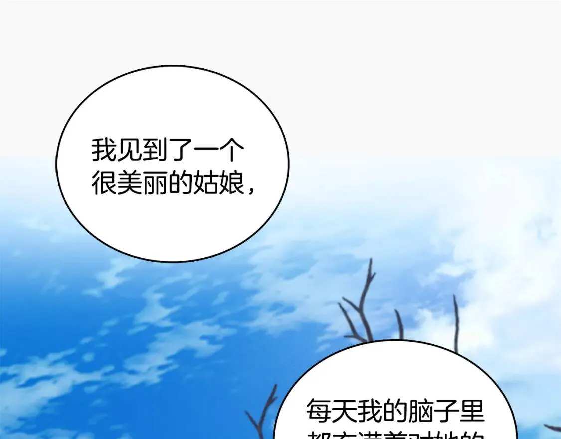 第1话 初次相遇208