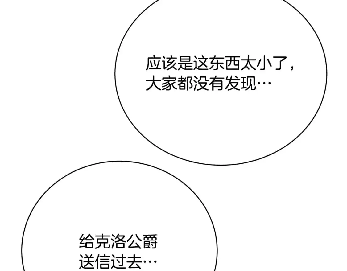第94话 皇帝的血脉44