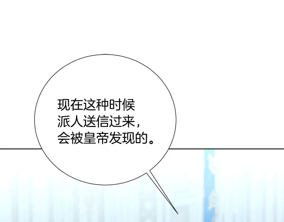 第89话 父子异心75
