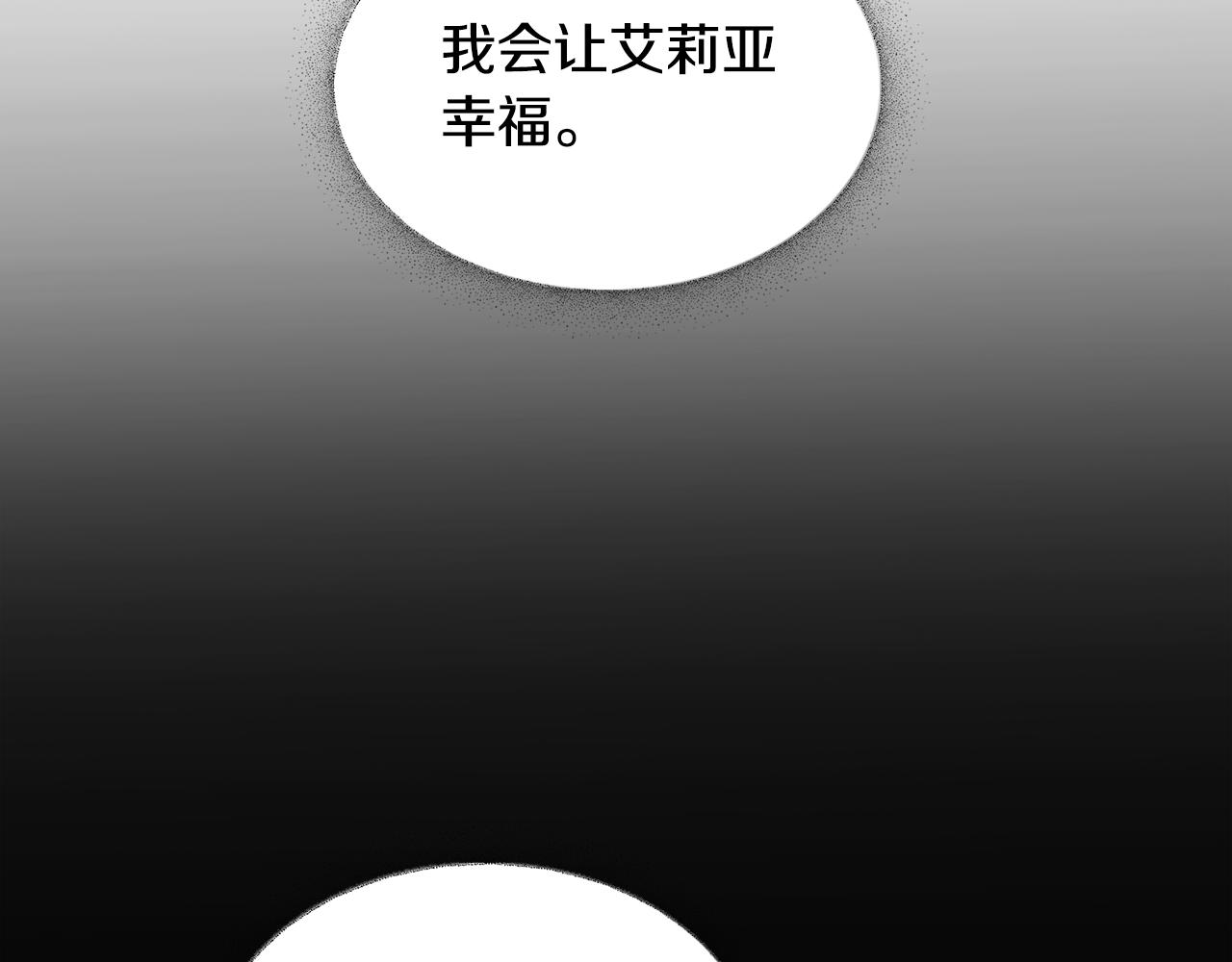 第11话 公爵的质问156