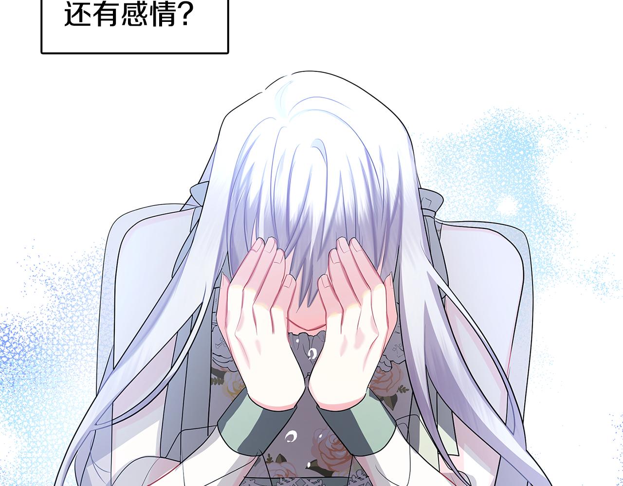 第17话 触碰痛楚108