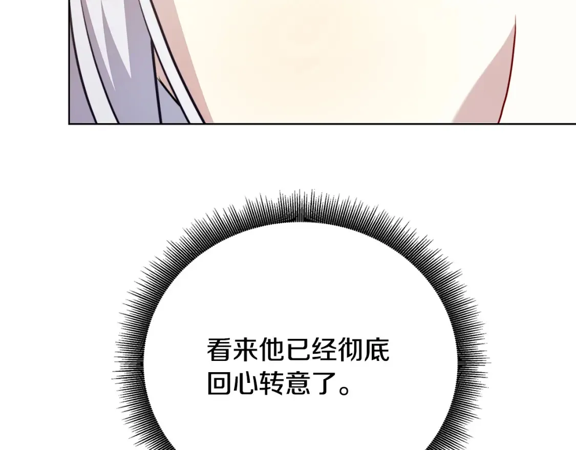 第98话 移居皇后宫殿121