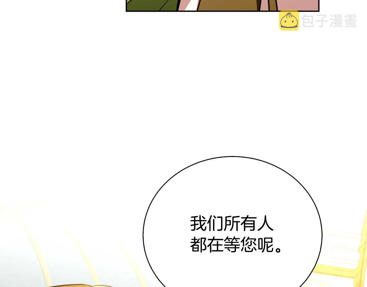 第62话 侯爵府茶话会152
