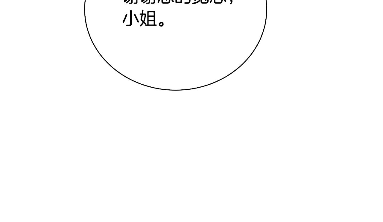第62话 侯爵府茶话会203