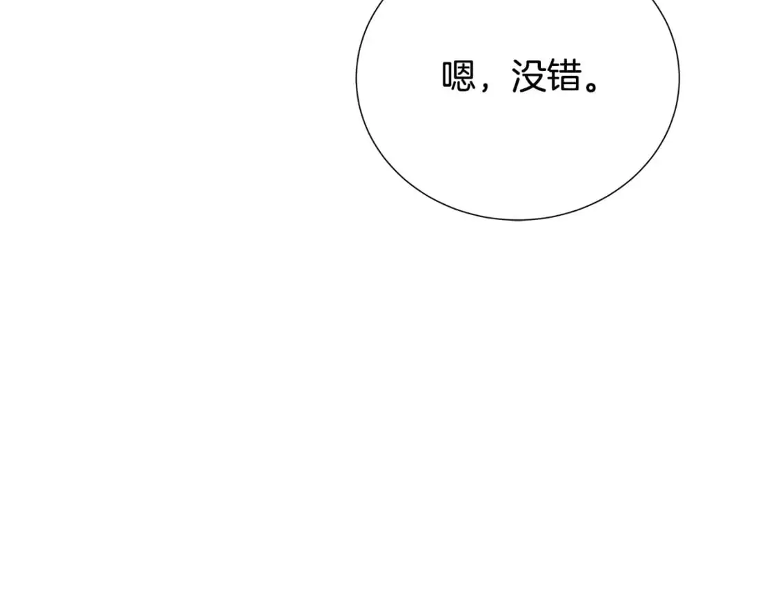 第87话 拙劣的辩解18