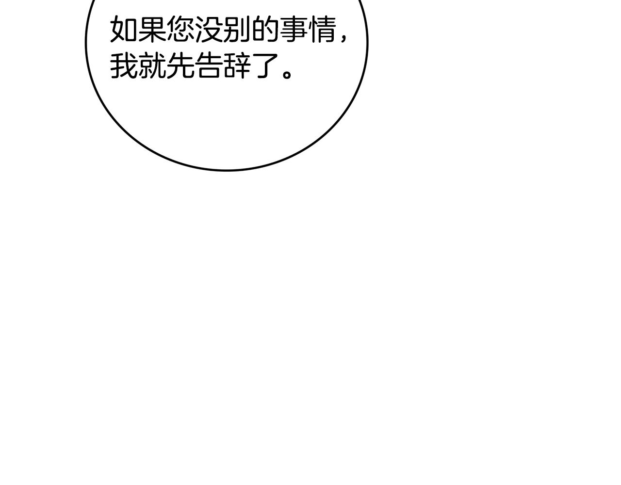 第27话 逆子44