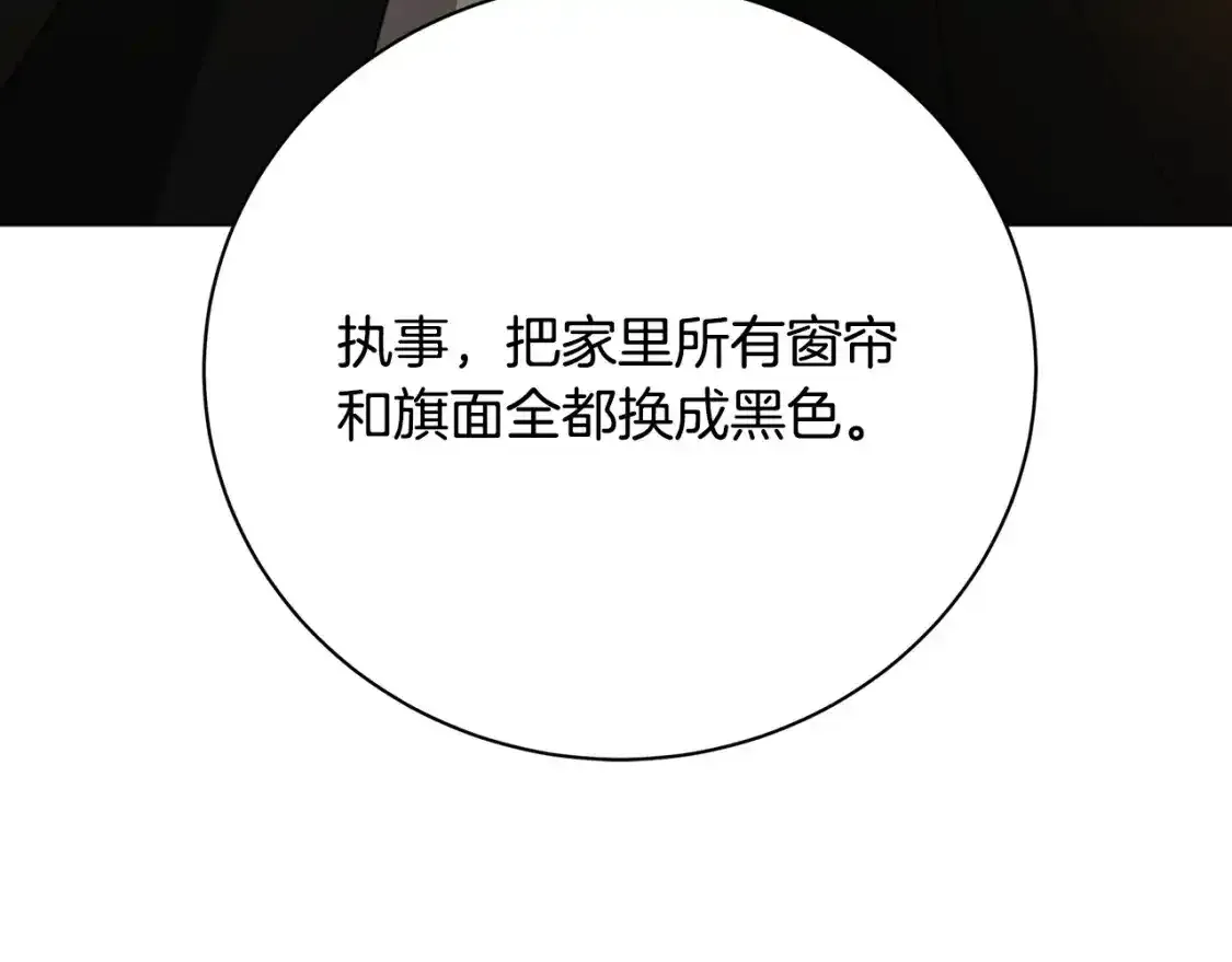 第95话 公爵离奇死亡49