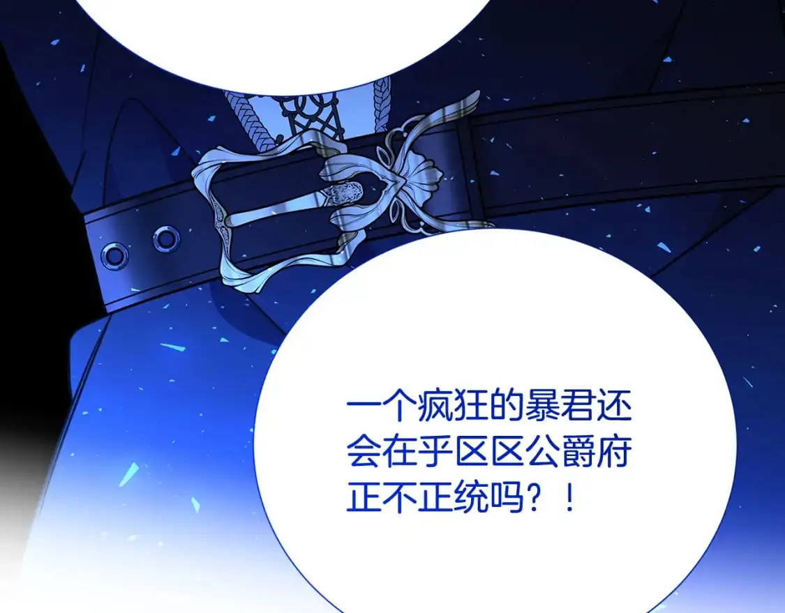 第89话 父子异心34