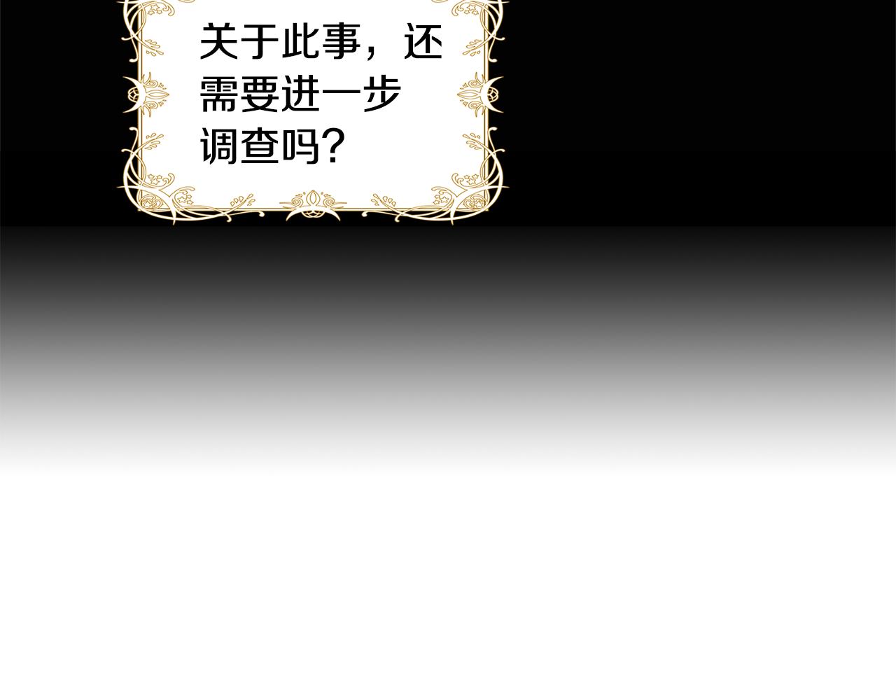 第28话 不能再动摇90