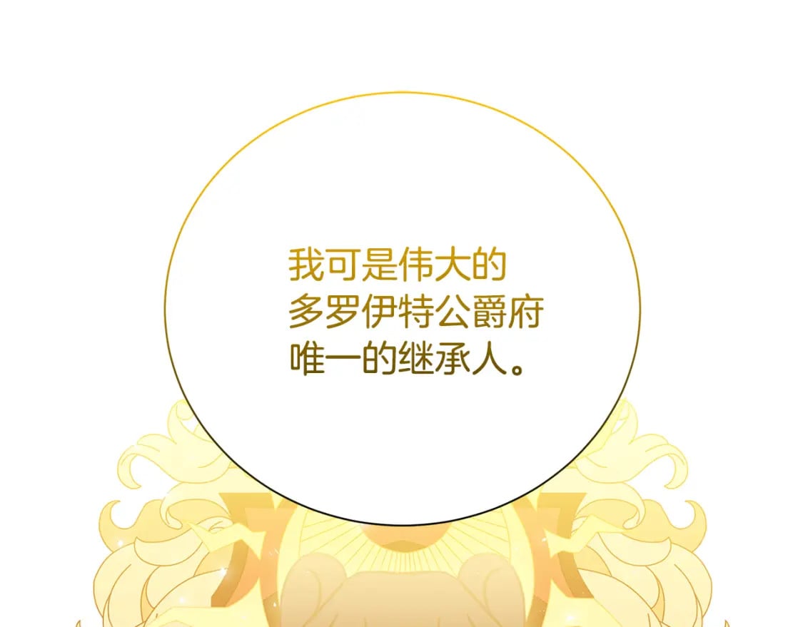 第75话 重回帝国99