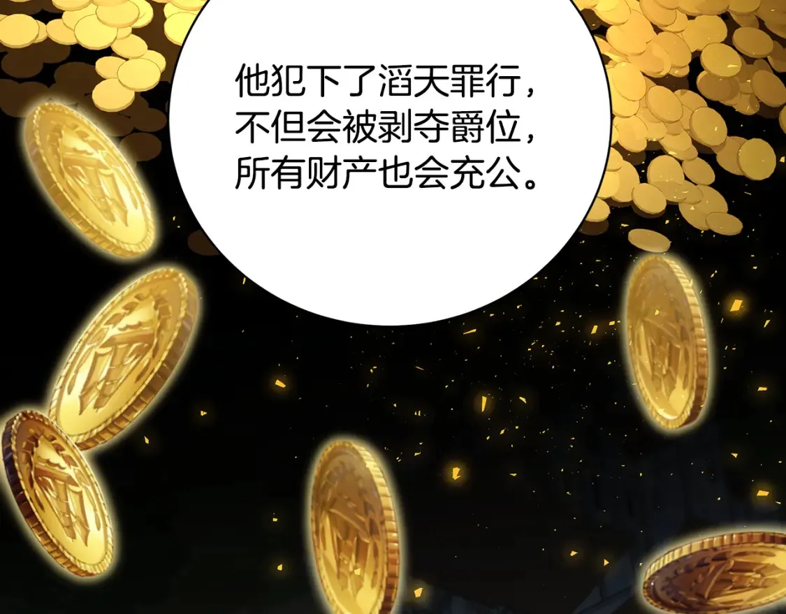 第102话 抓捕侯爵51