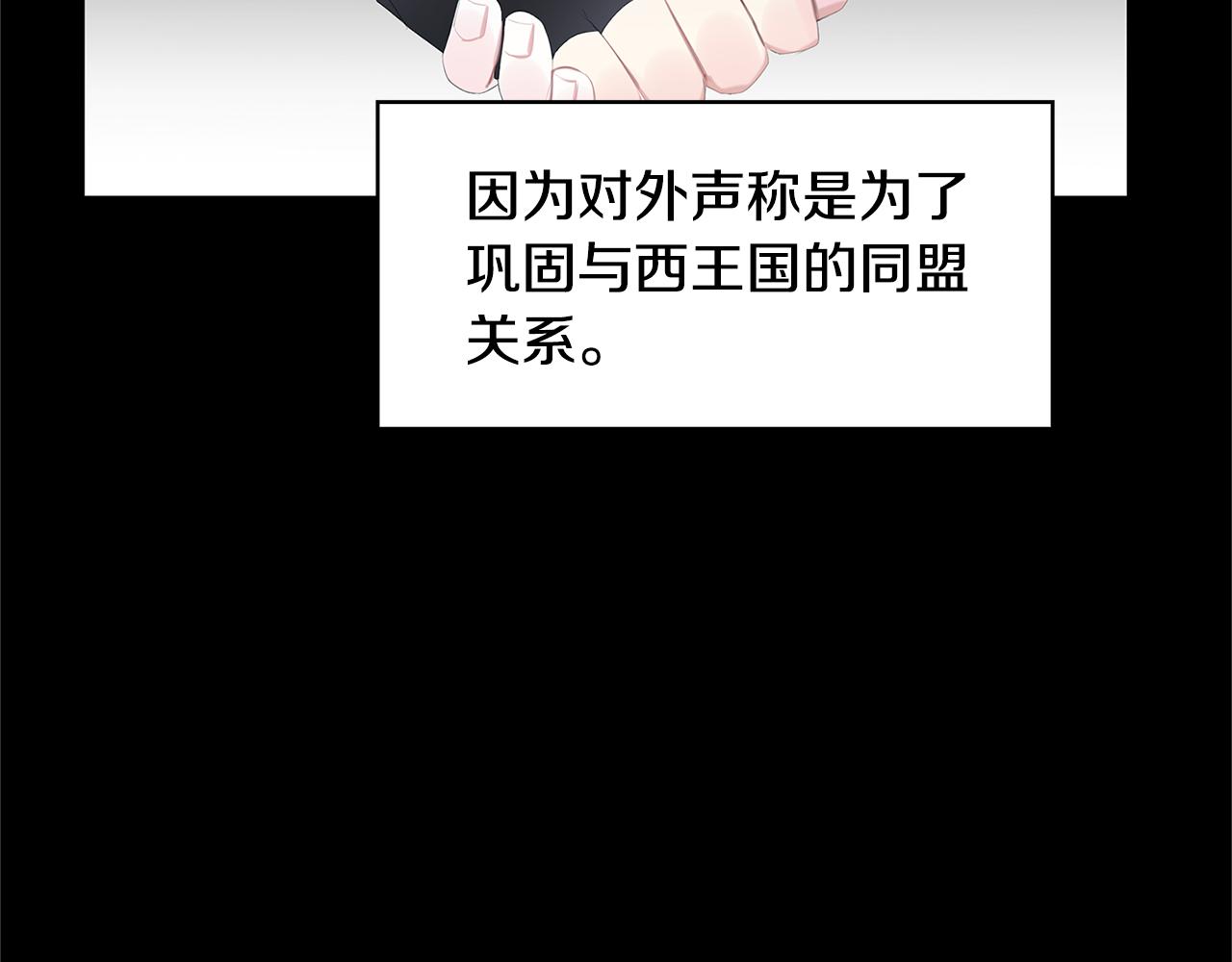 第4话 同情的对象81