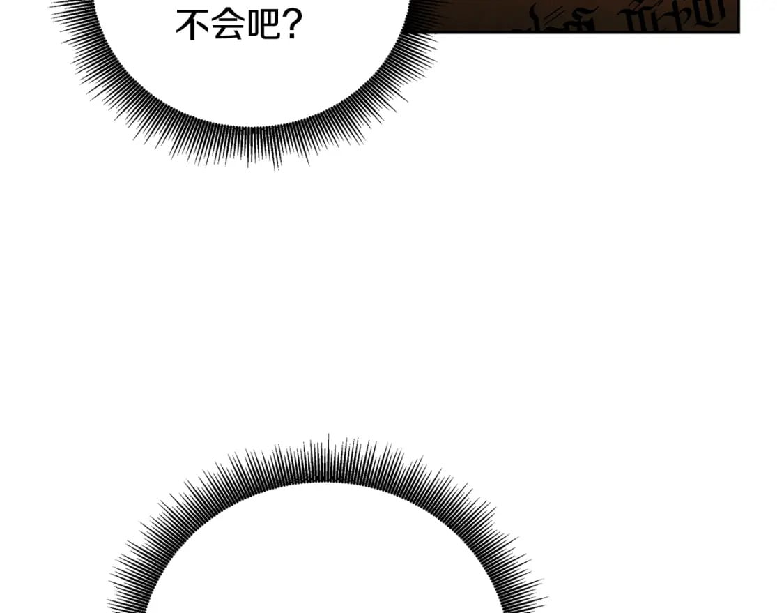 第71话 香水和香炉生意104