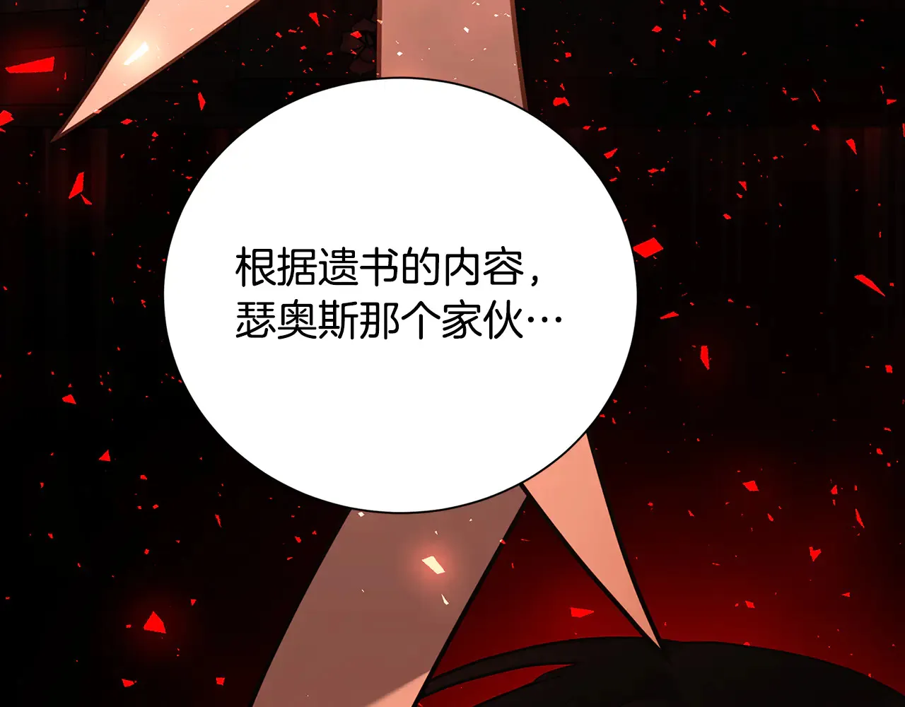 第113话 拒不招认87