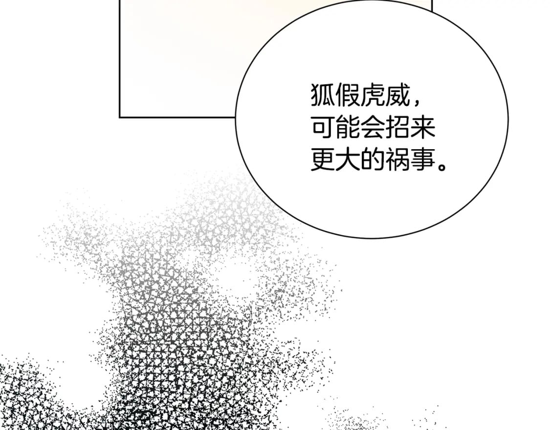第79话 为朋友出头102