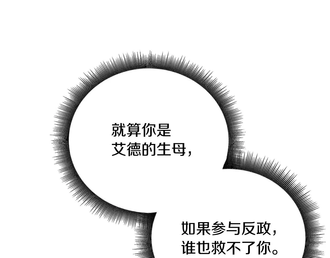 第67话 咬牙切齿148