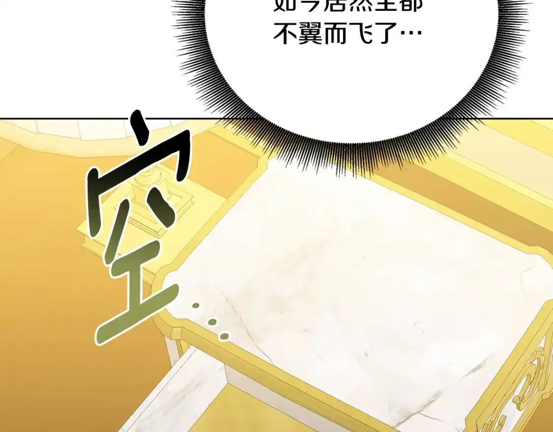 第95话 公爵离奇死亡60