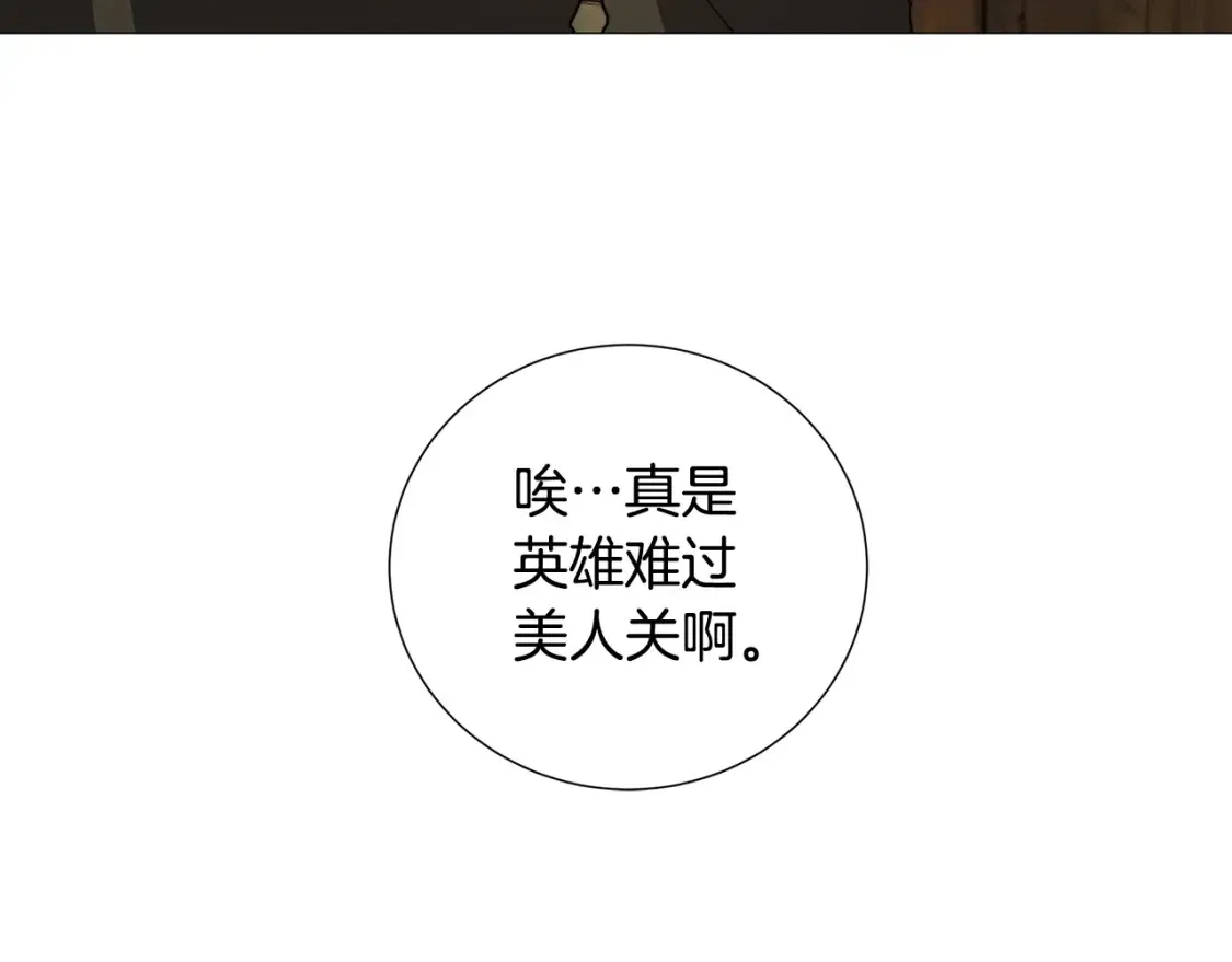 第47话 英雄难过美人关90
