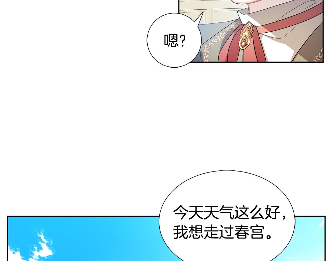 第18话 离开皇宫138