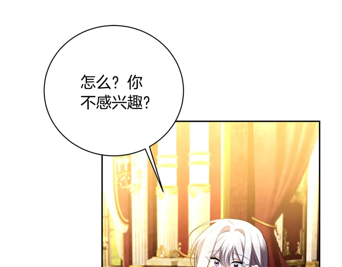 第71话 香水和香炉生意134