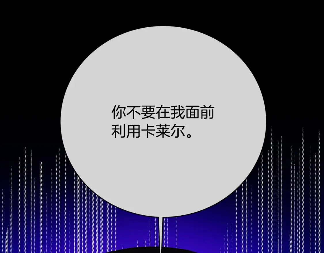 第97话 册封皇后和皇子74
