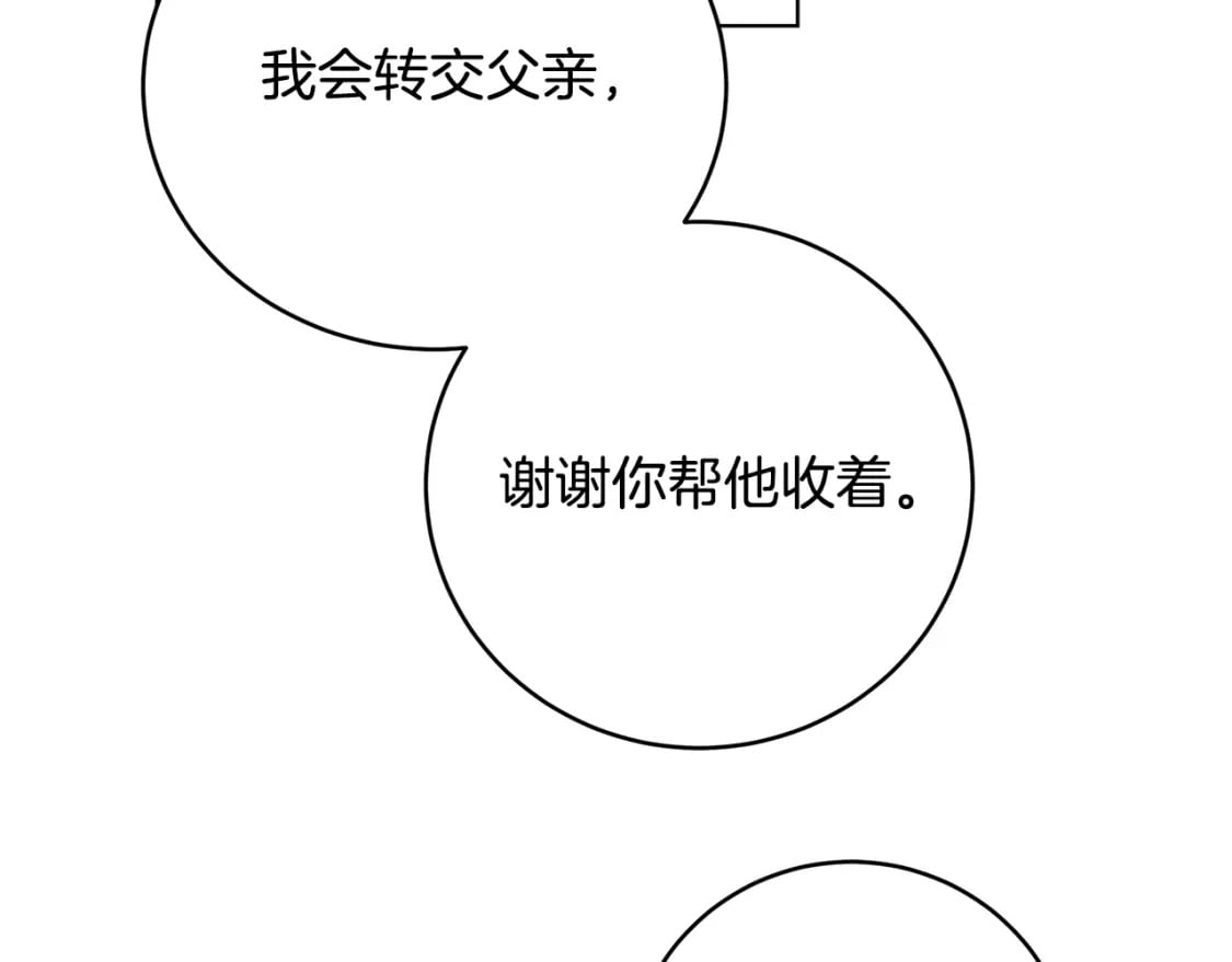 第81话 笑里藏刀61