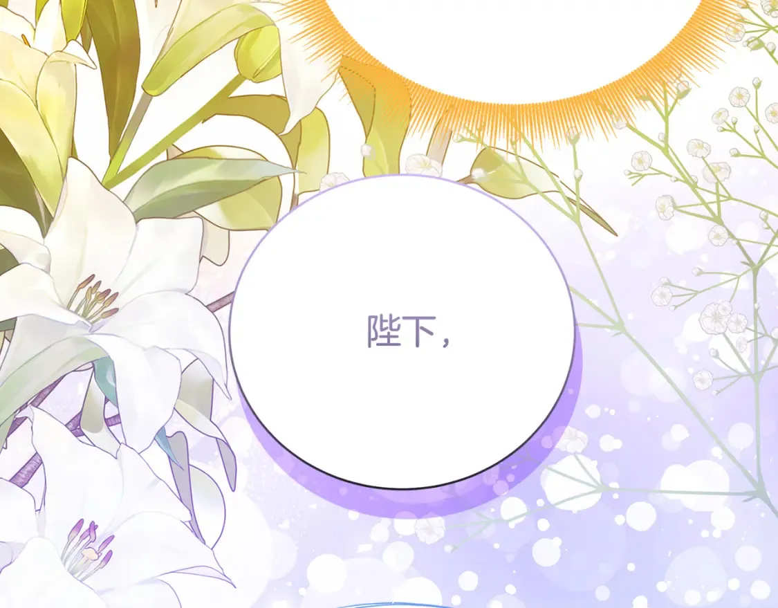 第97话 册封皇后和皇子13