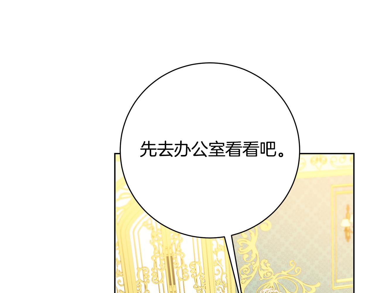 第60话 他不可能爱我137