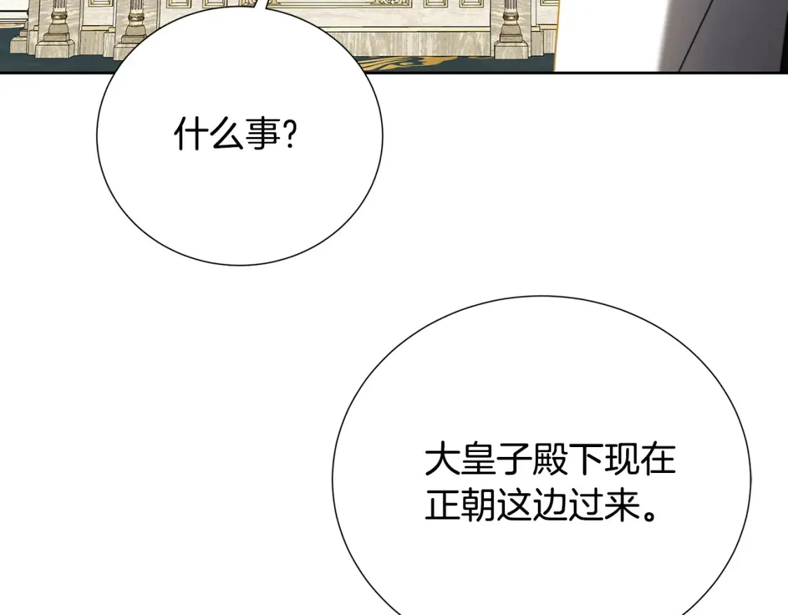 第100话 大皇子驾到6