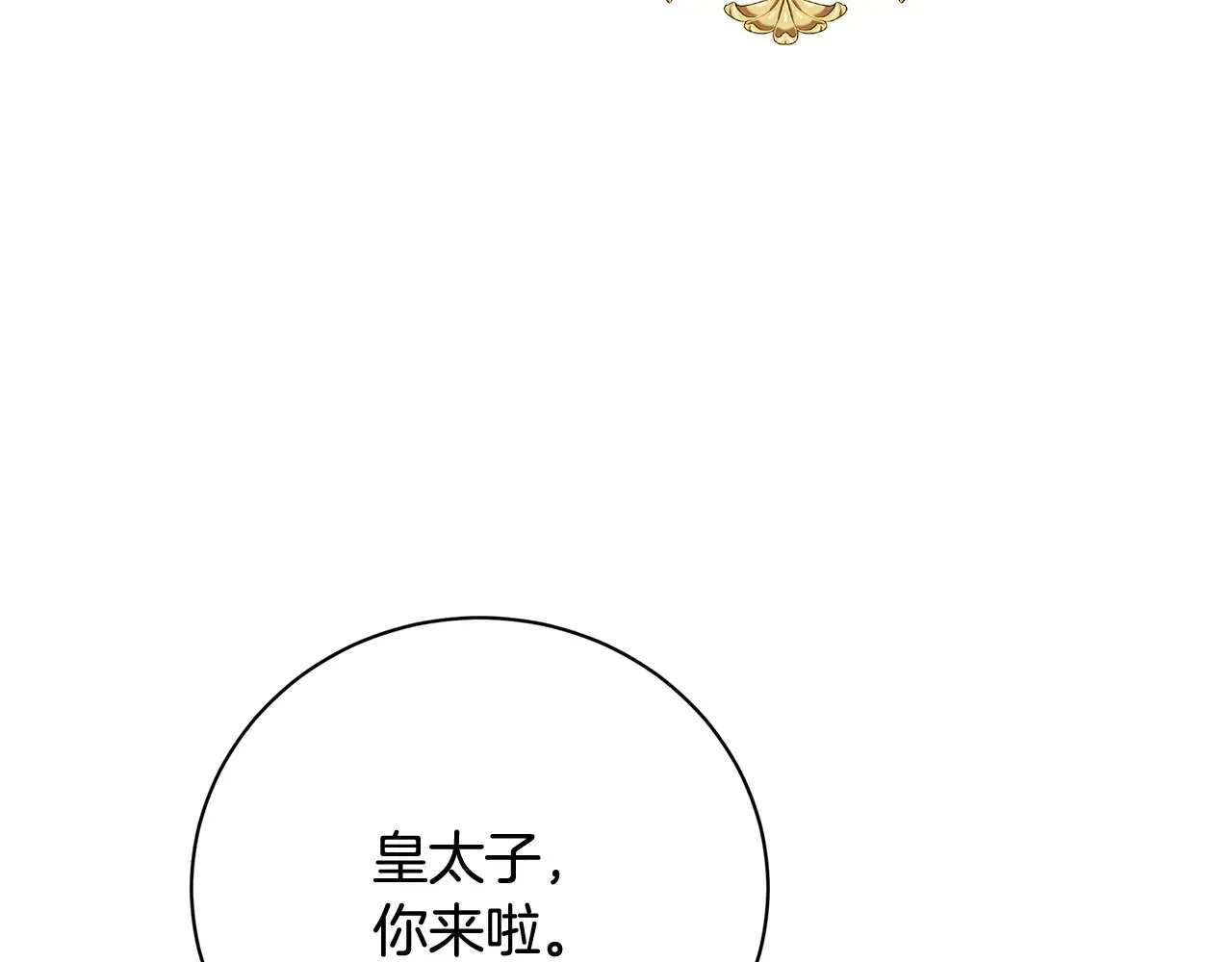 第113话 拒不招认5