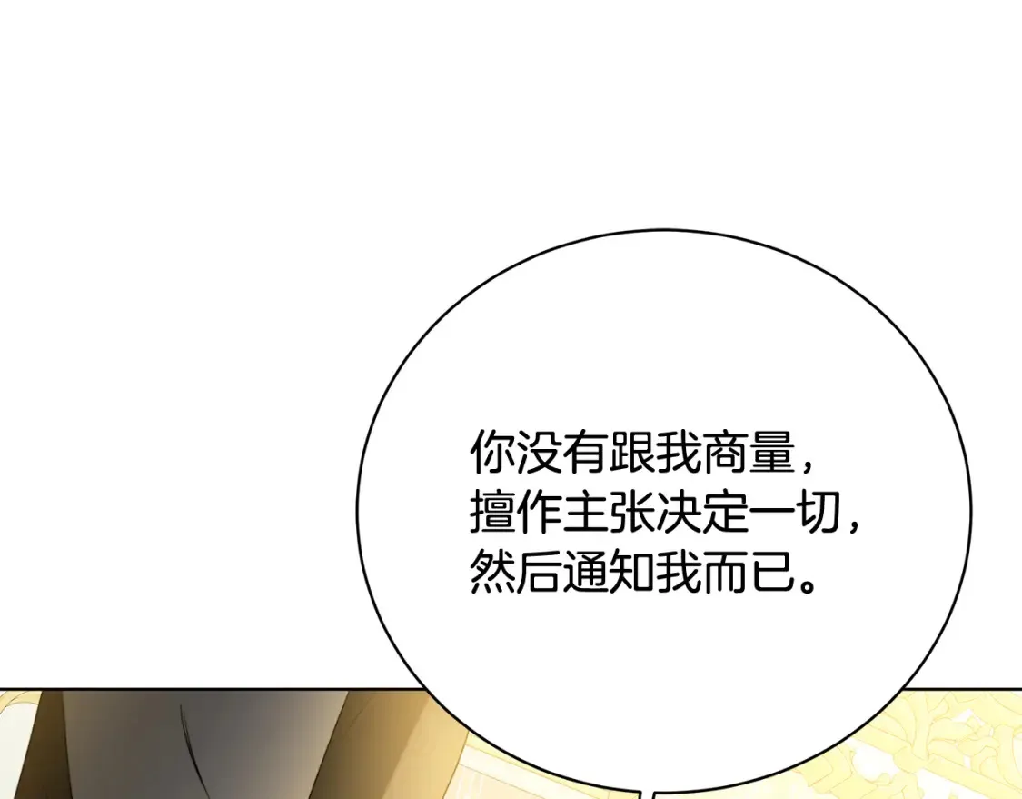 第96话 当面亲口解释107
