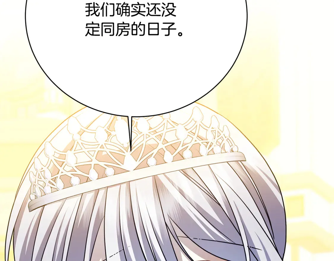 第108话 咸吃萝卜淡操心49