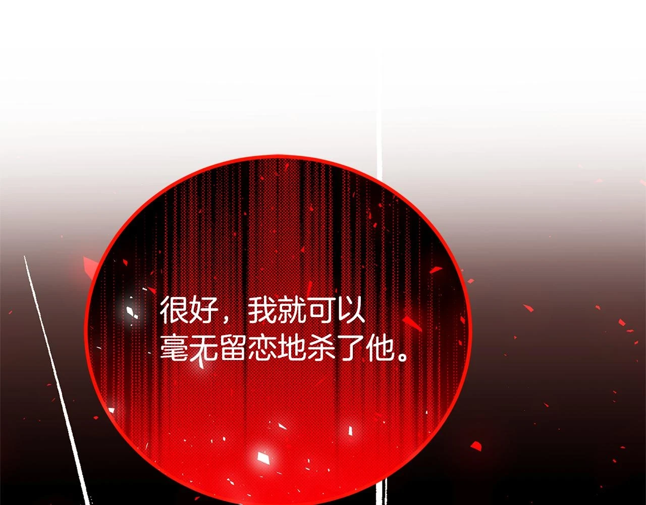 第67话 咬牙切齿112